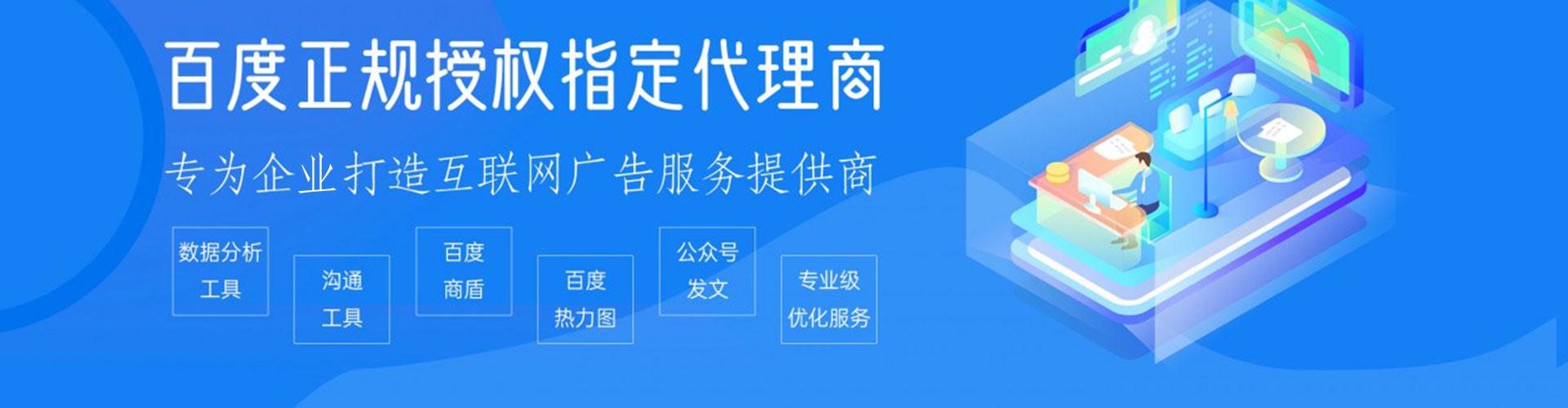 赤城百度推广托管