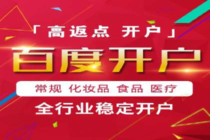 个人如何通过百度竞价开户快速提升品牌知名度