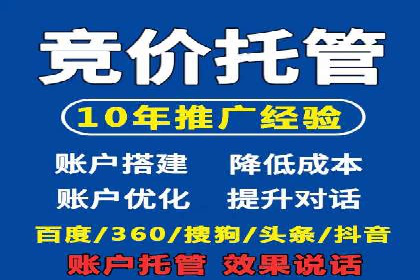 百度关键词推广价格对比分析